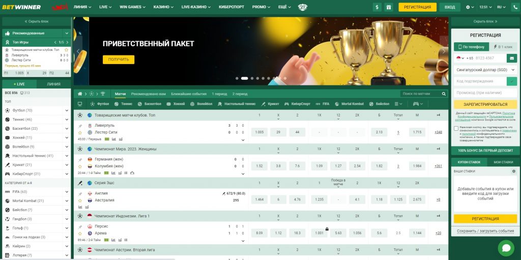 Withdrawal Betwinner 19