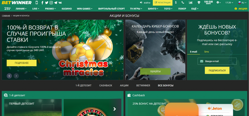 Découvrez le monde incroyable de betwinner