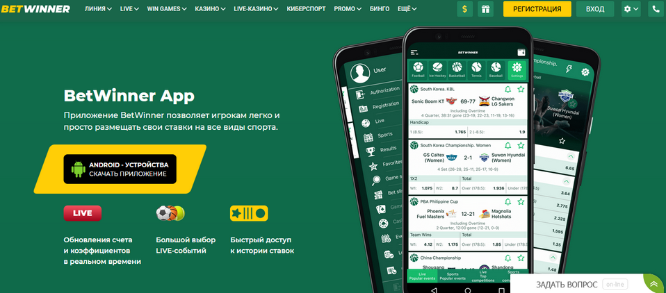 How to Install Betwinner Mobile App Easily - install Betwinner mobile app